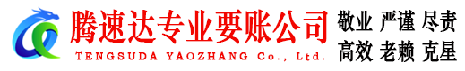 仓山讨债公司
